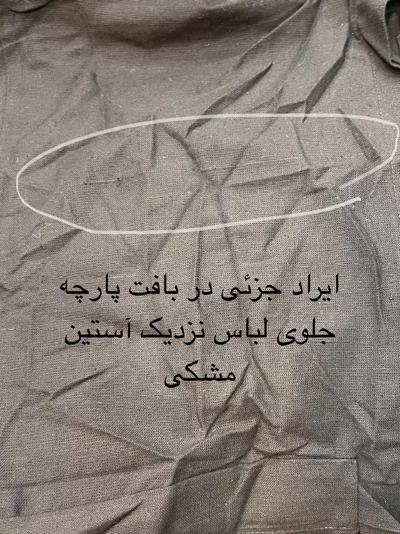 مانتو لینن ماهگل ( دارای ایراد جزیی )